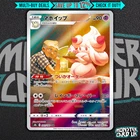 Pokemon Alcremie CHR 201/184 S8b VMAX Climax - Card Japanese