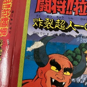 Ramen Man Famicom FC Japan NTSC-J Bandai Action Classic Video Game Software