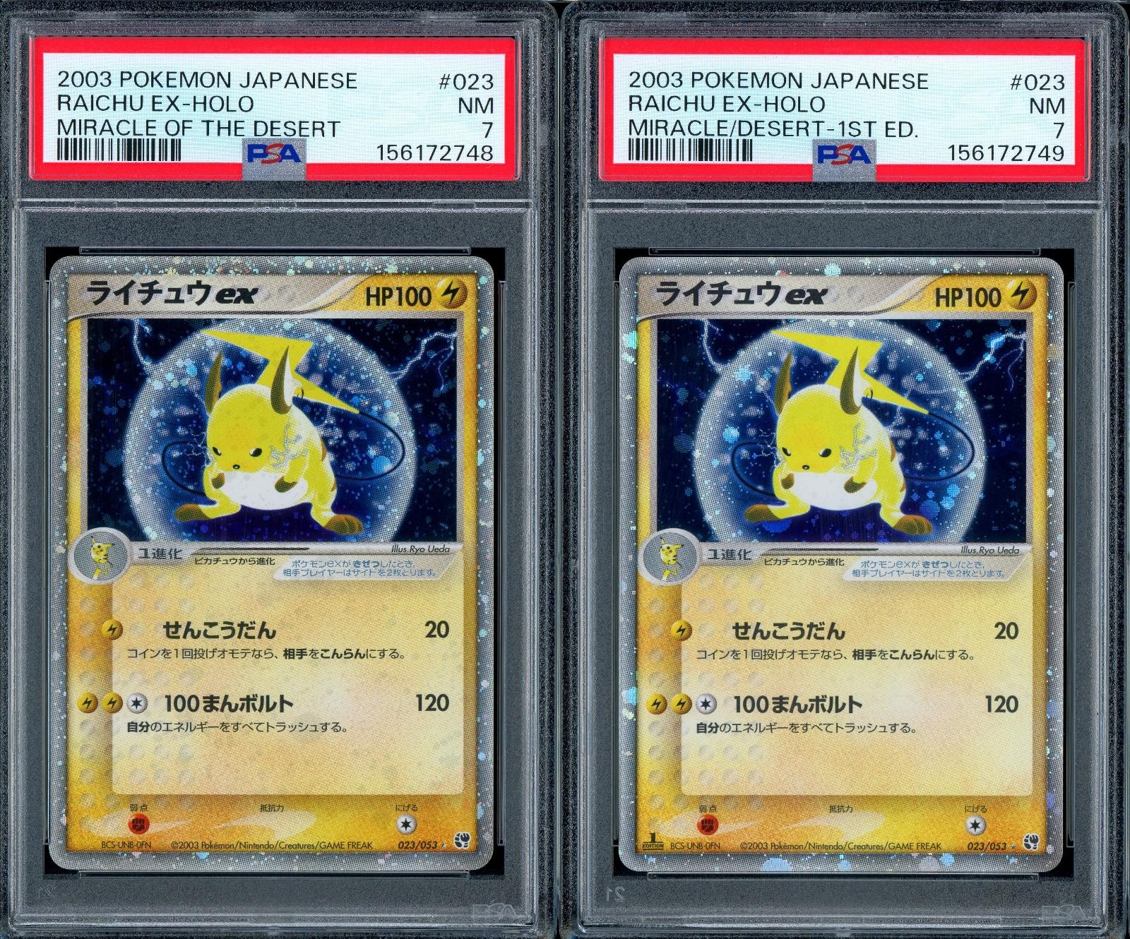 Raichu EX Holo 1st Ed/Unl Seq SET Miracle Of The Desert Pokemon Japanese PSA 7