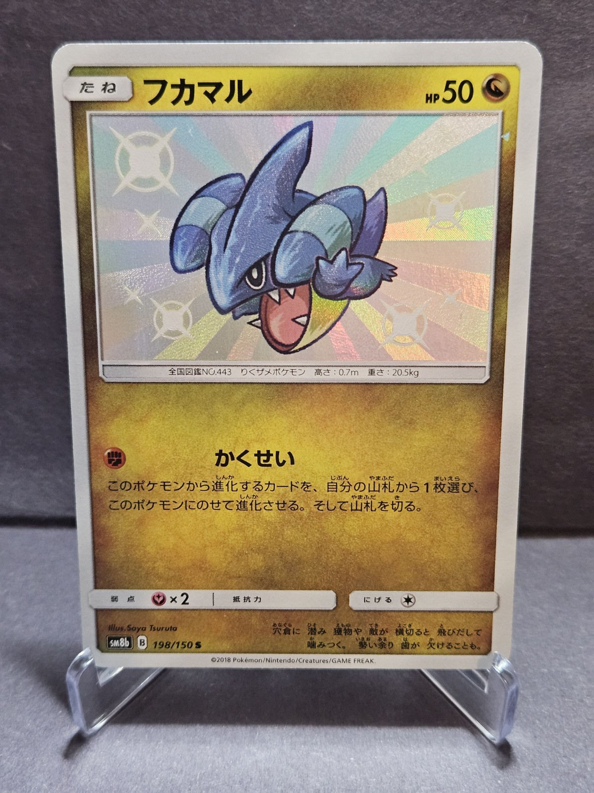 Shiny Gible S 198/150 SM8b GX Ultra Shiny - Pokemon Card Japanese Sun & Moon