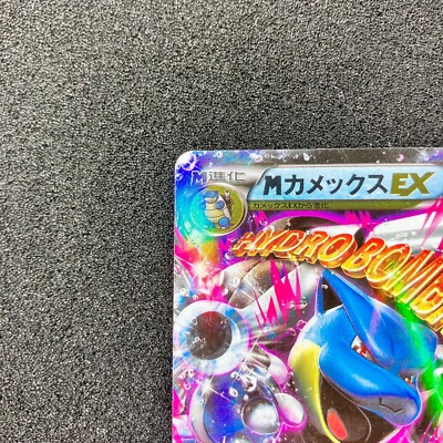 MカメックスEX XY シリーズ MカメックスEX RR XY1 コレクションY 015