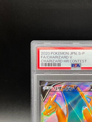 PSA 10 Charizard V HR 103/S-P Competition Limited Promo