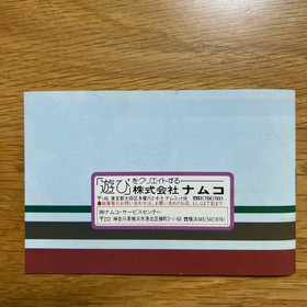 [With box and manual] Famicom cassette/Dragon Buster II Seal of Darkness Namco