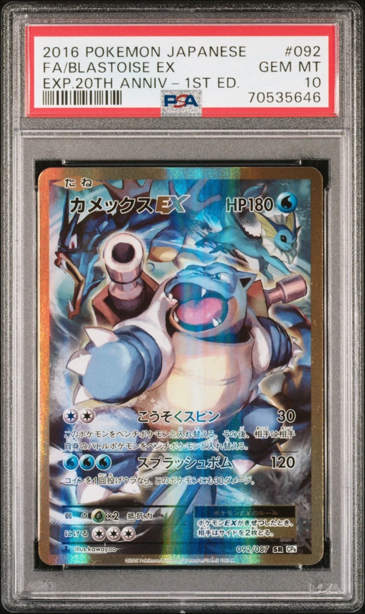 Blastoise ex 092/087 Cp6: Expansion Pack 20th Anniversary for sale