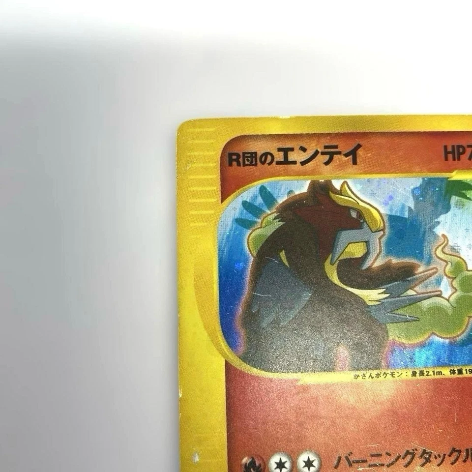 Rocket's Entei 095/141 VS Series 2001 Holo Rare 1st Edition Pokemon Card - Image 2 of 4