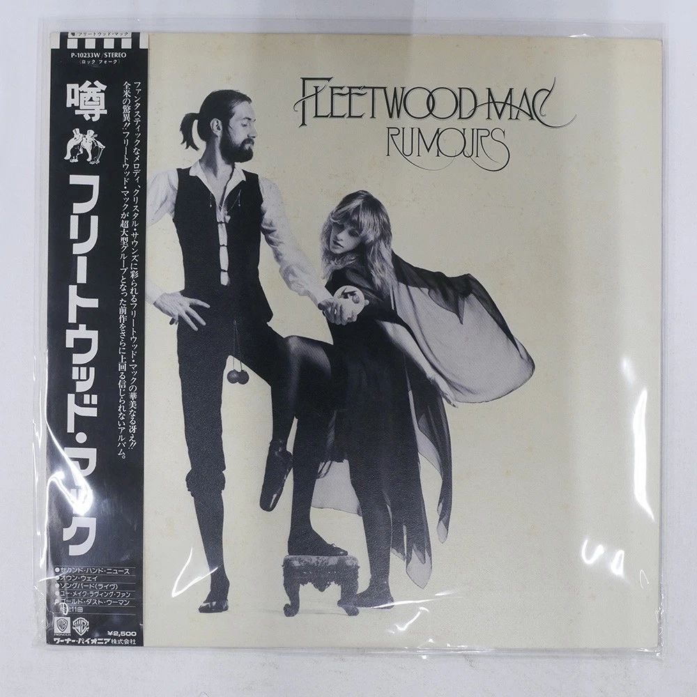 Fleetwood Mac Rumours In Vinyl Records for sale - eBay
