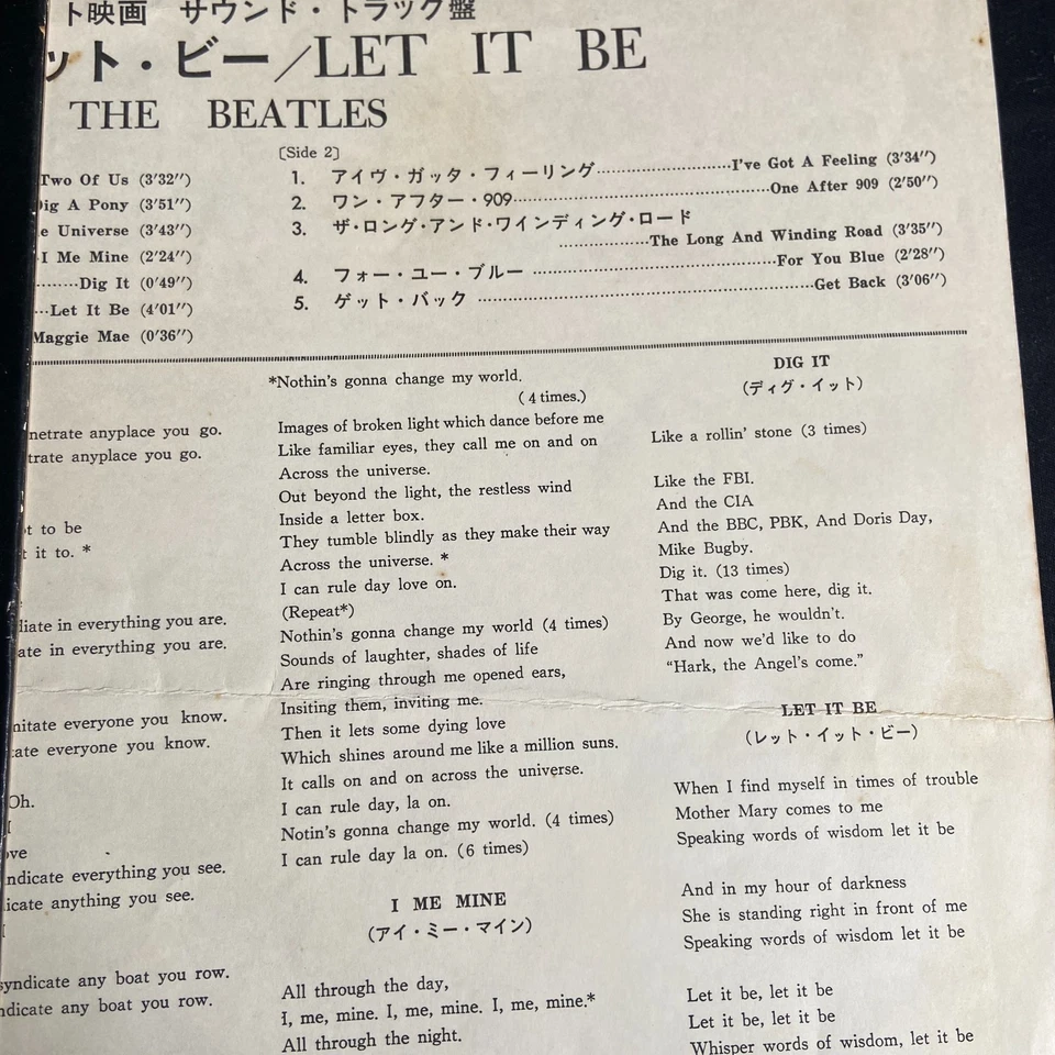 BEATLES ПУСТЬ ЭТО БУДЕТ APPLE AP80189 Японии виниловая пластинка VGC - Изображение 4 из 4