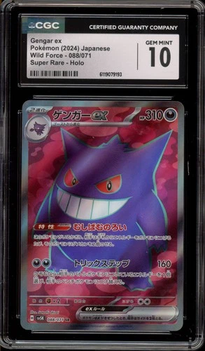 Pokemon Gengar ex Wild Force Japanese Super Rare #088 CGC 10 Gem Mint