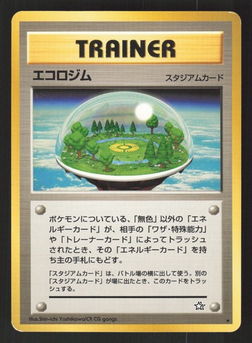 Ecogym Japanese Pokemon Gold, Silver, to a New World...