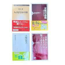 Set of 4 Japanese Books Self-Help&Culture–人は見た目が9割, 女性の品格,夫婦の格式, 日本人として知っておきたいこと