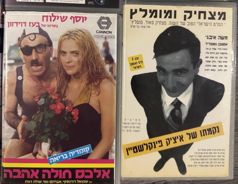 Hebrew VHS Movie Lot of 12 Cult Films Vintage Comedy Drama History RARE Israeli Foto 3 de 4