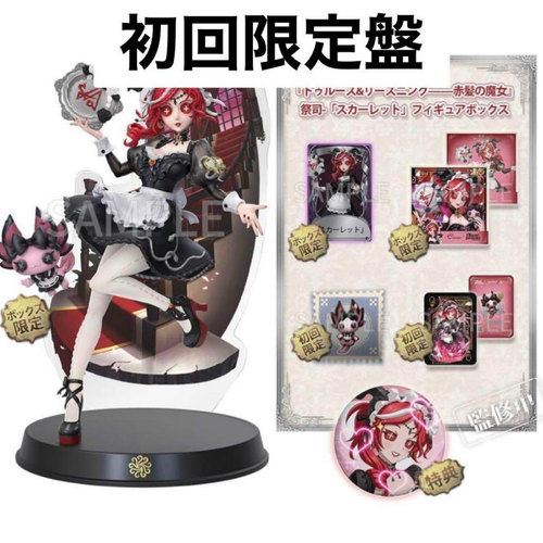 Identity V 5th Anniversary Scarlet Priestess Offline Pack Figure Limited New