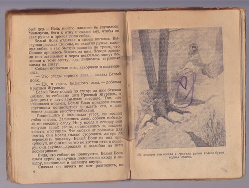Джеймс Шульц Синопа маленький индеец Russian 1938 Schultz Sinop little Indian - Picture 6 of 9