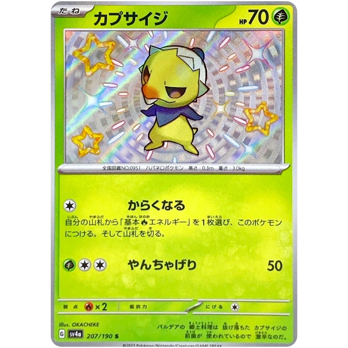 Shiny Capsakid S 207/190 SV4a Shiny Treasure ex - Pokemon