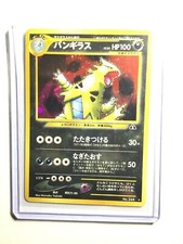 TYRANITAR - No. 248 - Japanese - Neo Discovery - Holo - Pokemon - EXC / NM