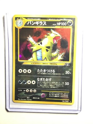 ポケモンカードゲーム neo Tyranitar Tyranitar Pokemon Card No.248 Neo Discovery Holo Rare