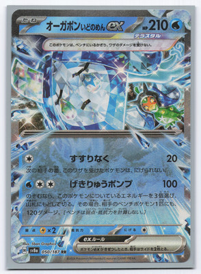 Wellspring Mask Ogerpon ex Normal Common Start Deck 100 Battle Collection 224/74