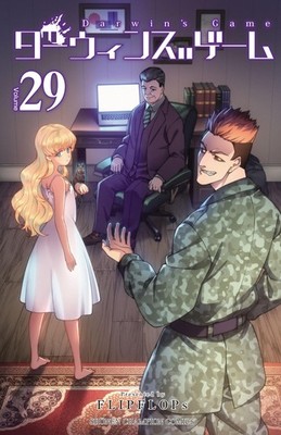 Flipflops Darwin`s Game 29 (Paperback) (UK IMPORT)