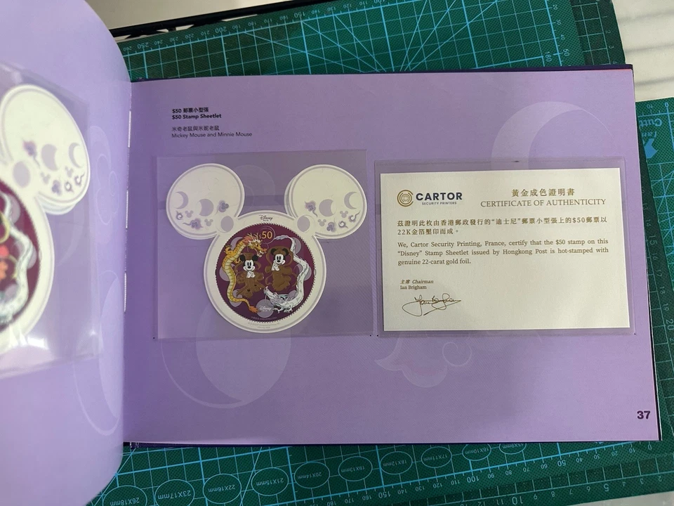 Hong Kong 2024 Annual ALBUM Whole Year Dragon Full Stamp GOLD 全年 - Image 3 of 4