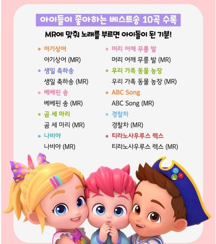 New Pinkfong Bebefin Microphone Nursery Songs Kid IQ EQ Developmental Toy MIC - Picture 3 of 8