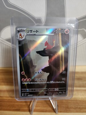 Pokémon 151 EN | Reptincel/Charmeleon AR 169/165 | Kaufen Auf - Foto 12