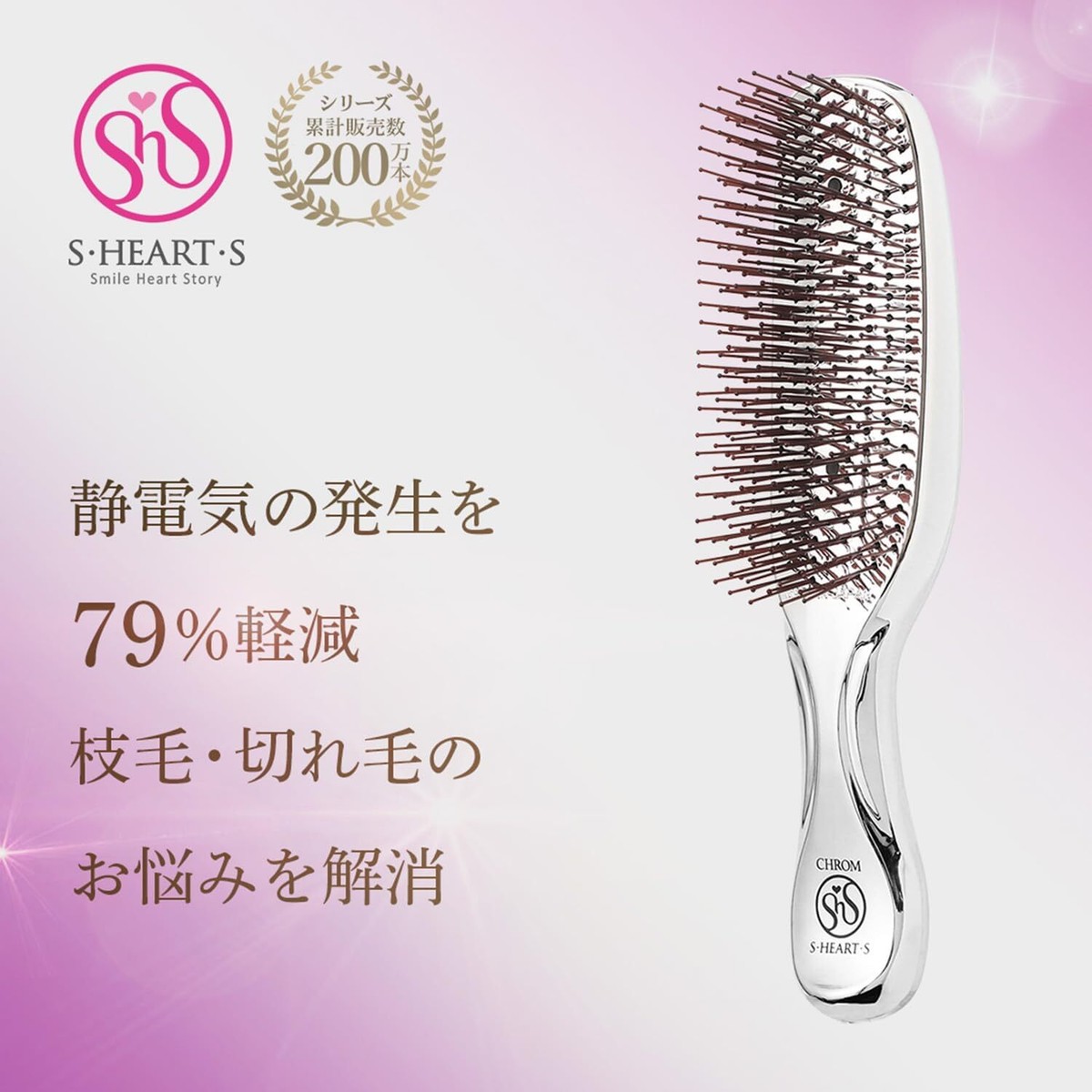 S HEART S Scalp Brush Straight Hair Unisex Chrome Anti Static New