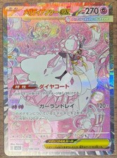 Mega Diancie ex #238 Prices | Pokemon Japanese Mega Dream ex