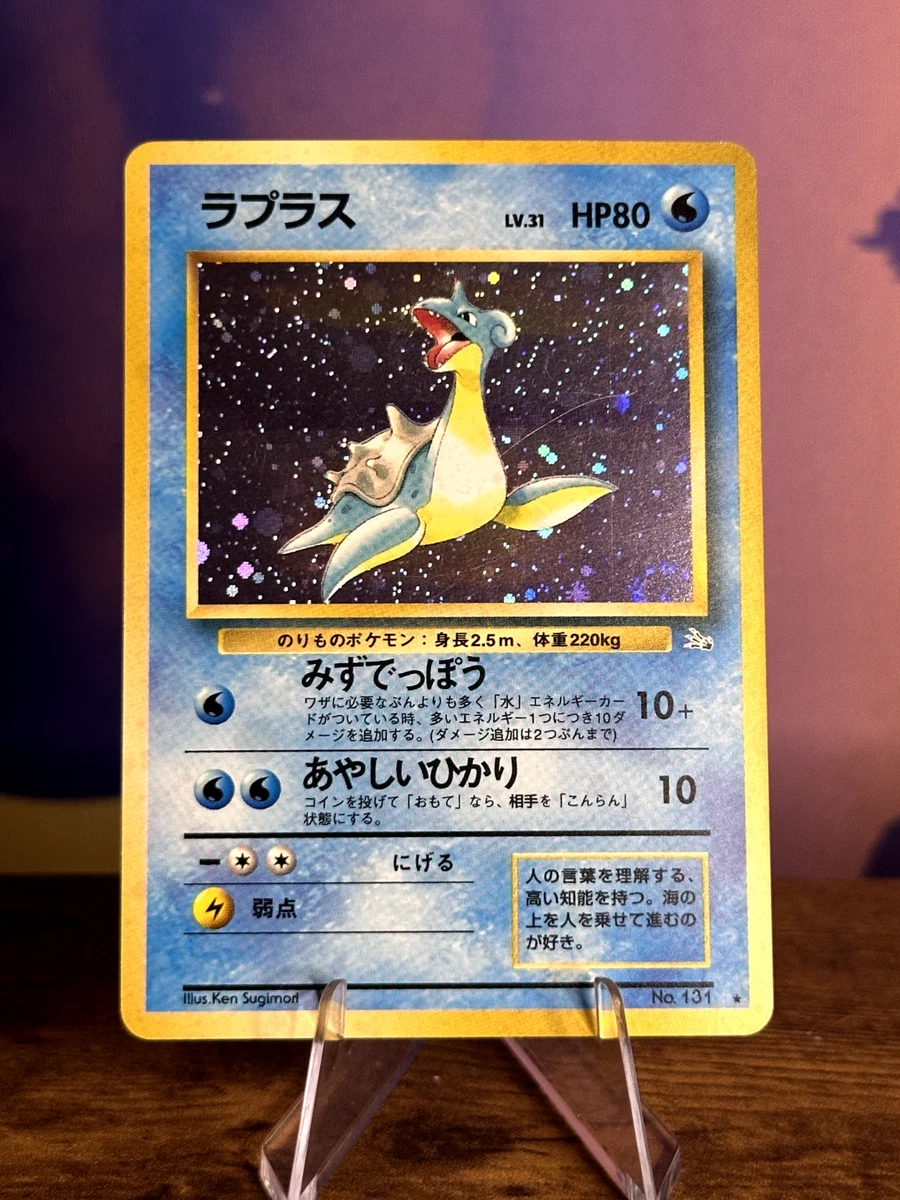 Fossil Lapras Pokémon TCG Japanese Individual Collectible Card