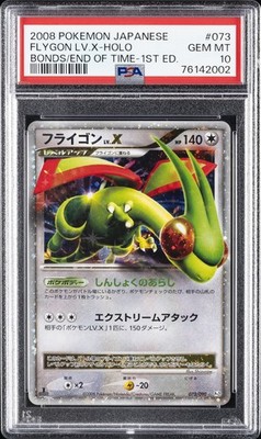 2008 POKEMON JAPANESE BONDS TO THE END OF TIME #073 FLYGON LV.X