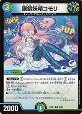 Duel Masters Glasses Fairy Komori (Common) Super Thanksgiving Fantasy BEST (DM24