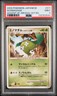 2009 POKEMON JAPANESE ADVENT OF ARCEUS 1ST EDITION WORMADAM PLANT CLOAK PSA 9