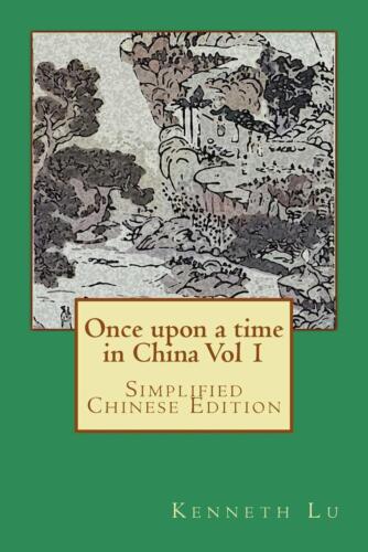 Once Upon a Time in China Vol 1: Simplified Chinese Edition by Kenneth Lu (Chine - Picture 1 of 1