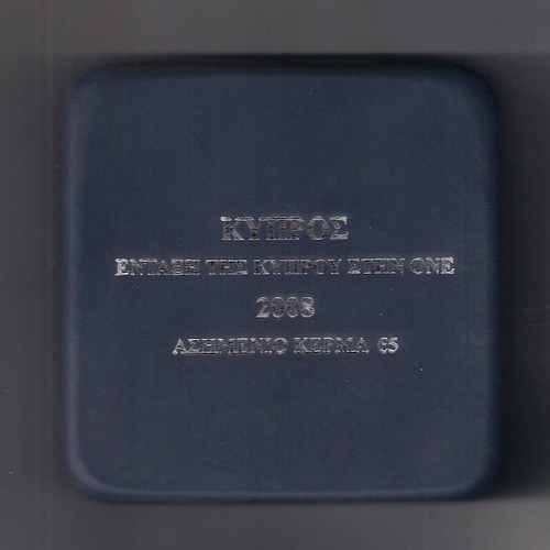 2008 The Adcession Cyprus to Eurozone moneda de plata a prueba de autenticidad y estuche oficial - Imagen 3 de 4