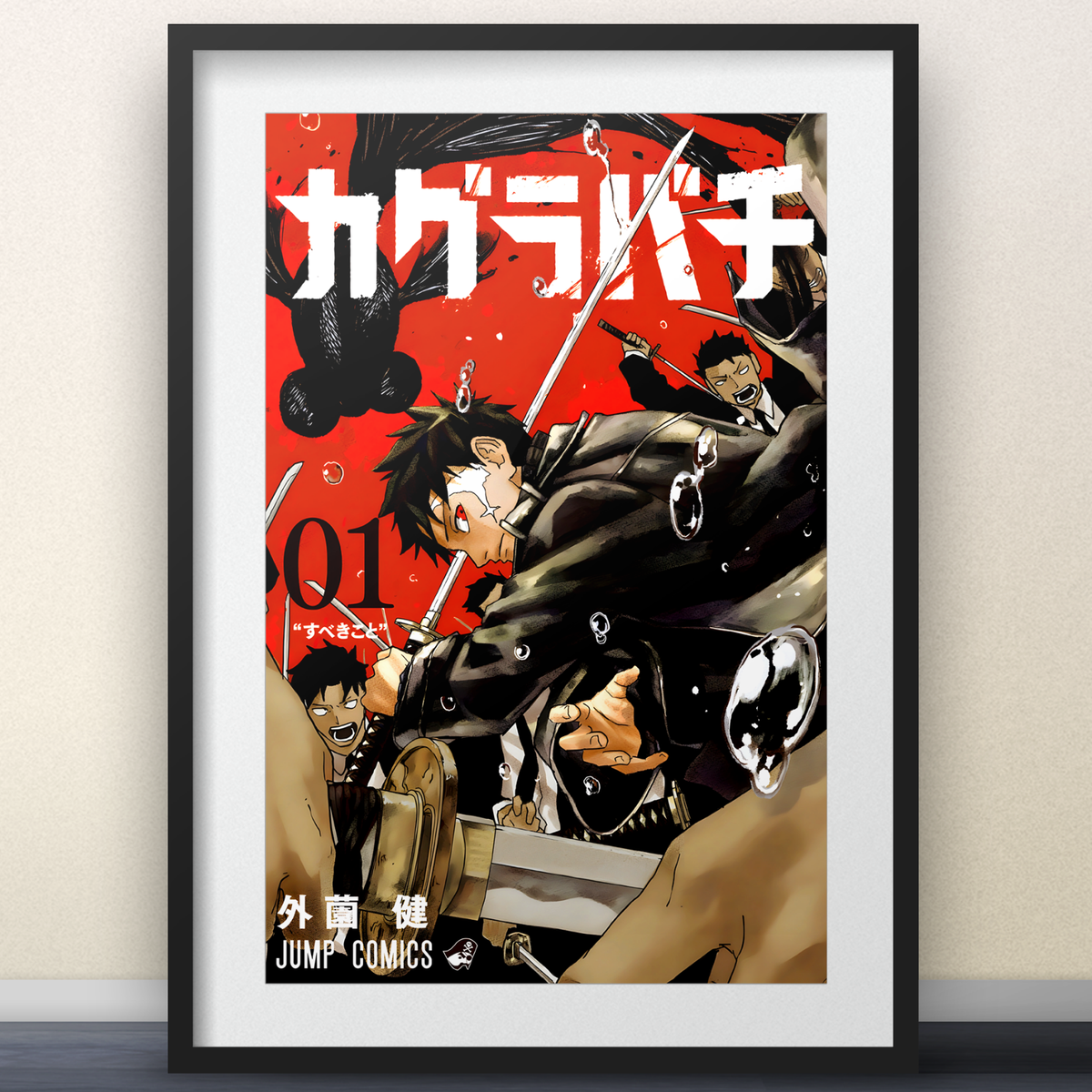 Kagurabachi Vol 1 Cover Art - 11x17 Poster - Shonen Jump merch