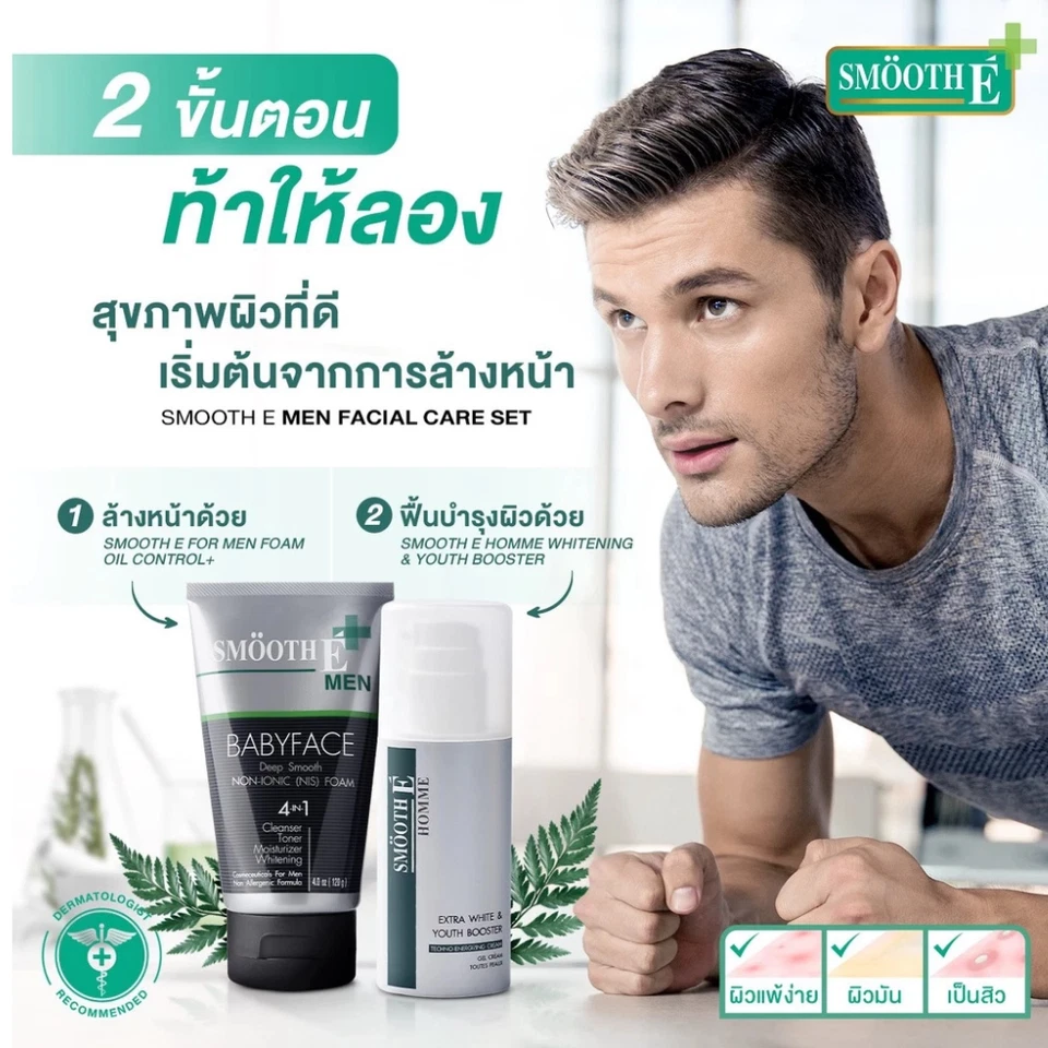 2x Smooth-E Men Baby Facial Foam Oil Control Acne Care Cleanser Whitening 120g Foto 3 de 4