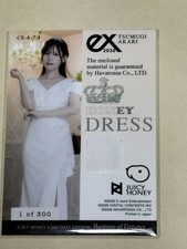 Juicy Honey 2026 Akari Tsumugi Dress Card nudes