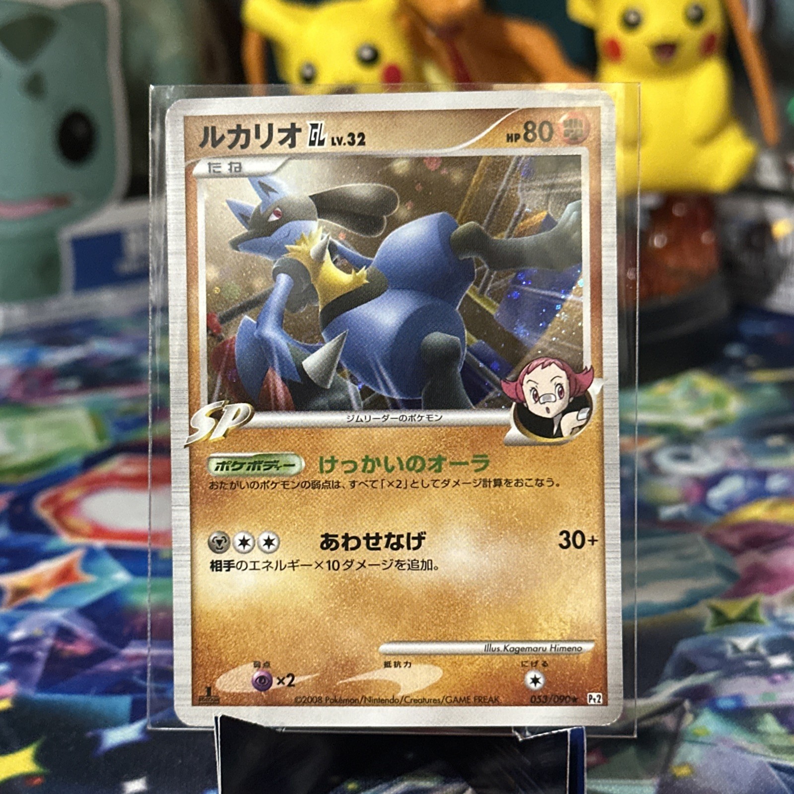 Lucario GL 053/090 1st Edition Pt2: Bonds to the End of Time Holo (Japanese)