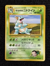 Giovanni's Nidoqueen NO. 031 Rare Gym Challenge Pokemon Japanese Vintage WOTC NM
