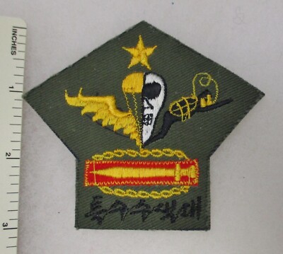 ROK KOREAN MARINE SENIOR PARACHUTE WINGS / UDT SKULL PATCH (Green) Vintage KOREA