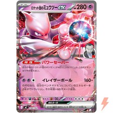 Team Rocket's Mewtwo ex 290/742 MC Start Deck 100 Battle Collection - Japanese