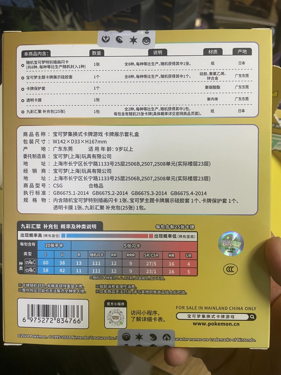 Pokemon TCG S-Chinese Nine Colors Gathering Card Case Gift Box | eBay