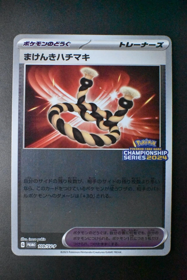 Defiance Band 109/SV-P Champions League 2024 Promo Japanese Pokemon Card - Image 2 of 4