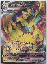 Zeraora VMAX #41 Prices | Pokemon Japanese VSTAR Universe