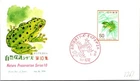 Japan FDC 1976 SC #1261 Nature Preservation Series 10 - NCC Cachet - J24593
