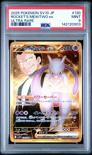 2025 POKEMON JPN SV10-GLORY OF TEAM ROCKET #130 TEAM ROCKET'S MEWTWO EX PSA 9