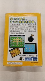 Hudson Bomberman II FC Game Cartridge for NES, Used, Some Box Wear