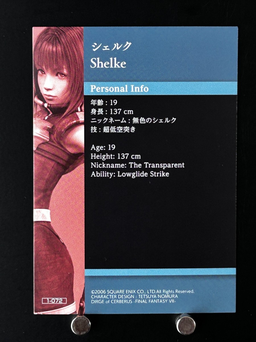 Shelke FINAL FANTASY VII Anniversary Art Museum Card 1-072