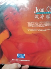 JOAN CHEN -1992 NOVEMBER LASERDISC -LIKE NEW