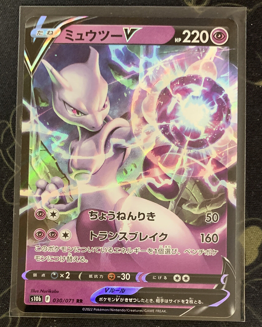 Mewtwo V RR 030/071 Pokemon Card TCG Japanese s10b 