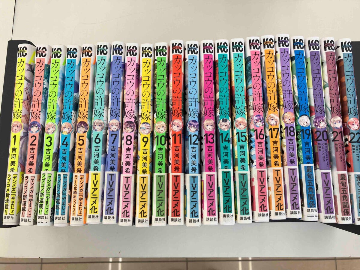 KAKKO NO IINAZUKE Miki Yoshikawa Vol. 1-22 Comic Complete Manga